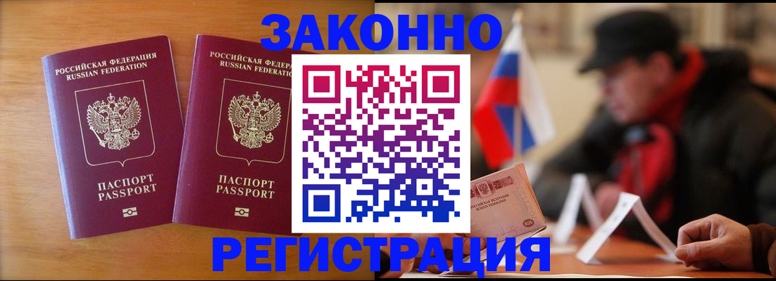 прописка для школы в Цивильске