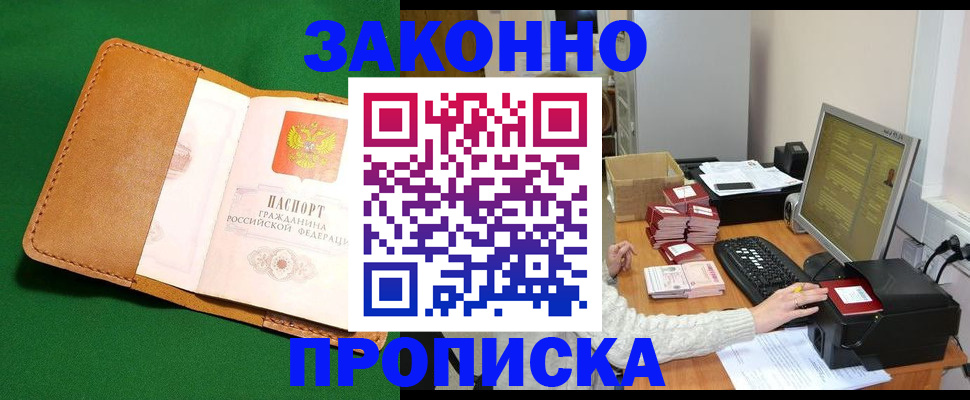 временная регистрация для всех в Цивильске
