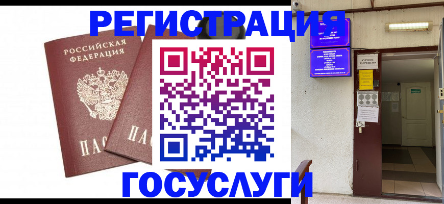 временная регистрация адрес в Цивильске