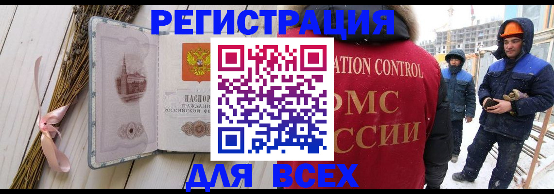 прописка штамп в Цивильске