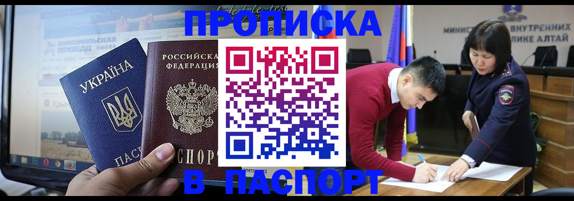 прописка для военкомата в Цивильске